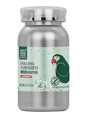 鹦鹉专用体内外驱喷雾