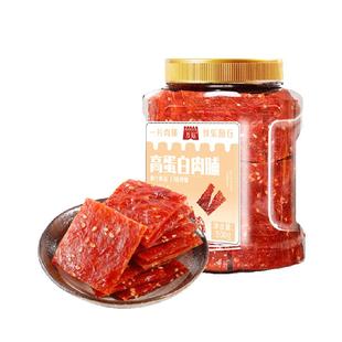 万达蜜汁味高蛋白肉脯500g罐装休闲零食鸡猪肉脯肉干办公室小吃
