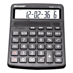 夏普语音计算器EL-G7600学生会计专用多功能办公商务台式大号屏幕