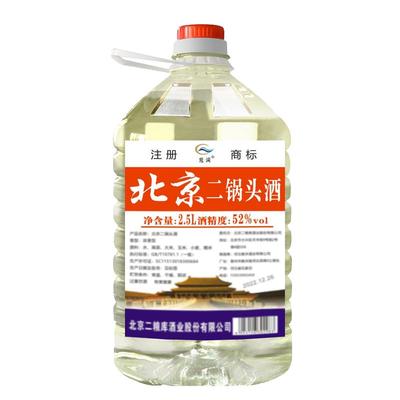 冠润纯粮食浓香型原浆酒52度