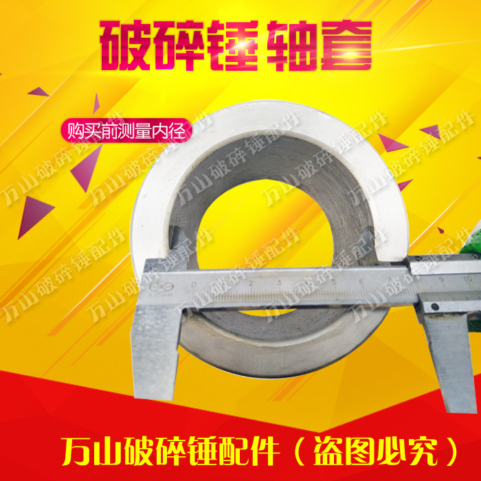 液压耳套破碎配件挡圈破碎销轴套锤锤斗品单边斗破碎套轴锤挖掘i.