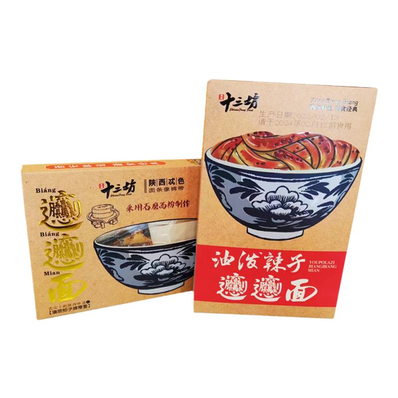 陕西西安biangbiang面干拌油泼面