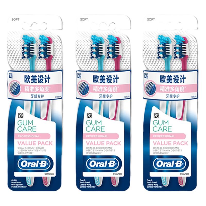 欧乐B（OralB）牙龈专护活力按摩成人软毛牙刷精准多角度双支装