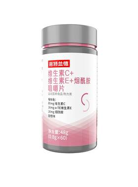 诺特兰德维C维E烟酰胺