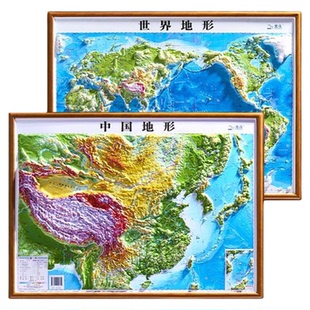 北斗凹凸地图2025年新版中国地图和世界地图58.5*43.5cm3d立体悬浮凹凸立体地图高清新版图三维沙盘地理地势地貌学生教学家用