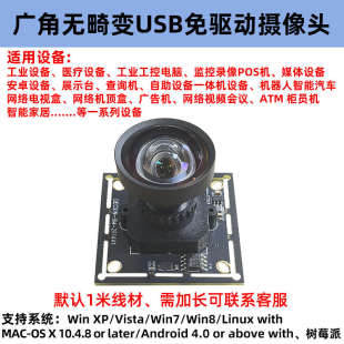 USB摄像头800万4K高清30帧IMX678工业相机模组工控机安卓设备免驱