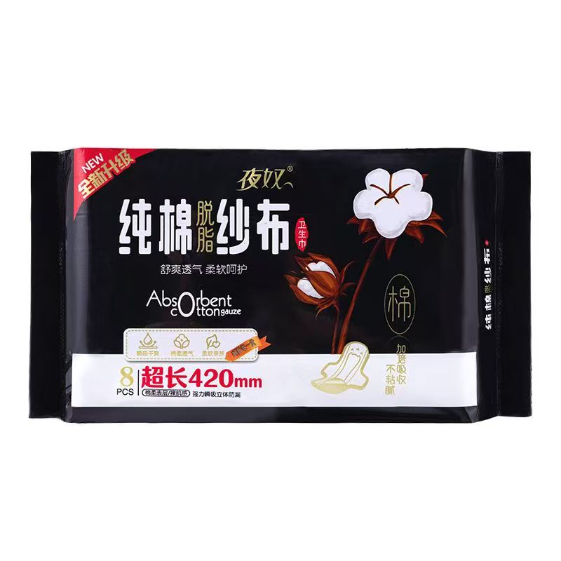 夜奴纯棉脱脂纱布棉柔夜用超长420mm姨妈巾卫生巾产妇巾日夜包邮