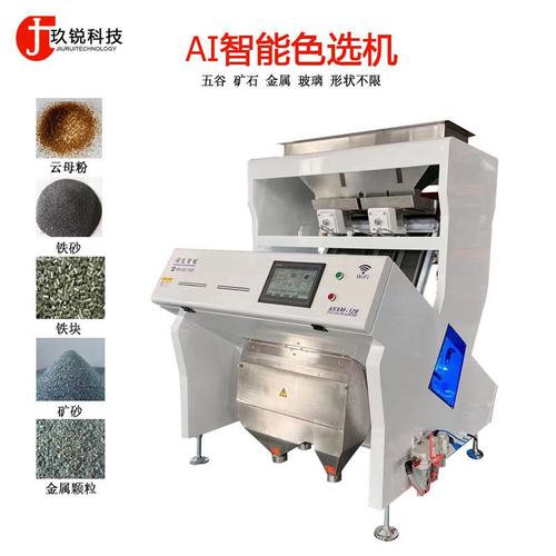 黄粉虫养殖设备分离机色选机分离大米金属塑料杂质筛选机