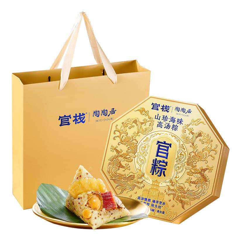 官栈山珍海味高汤粽顺丰速达
