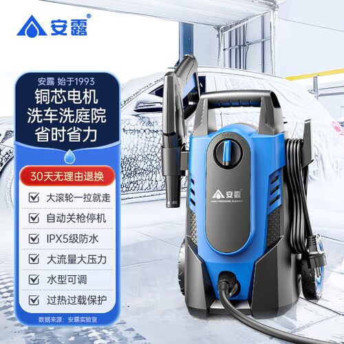 ANLU/安露全能型洗车机家用高压便携220v多功能清洗机强力水枪