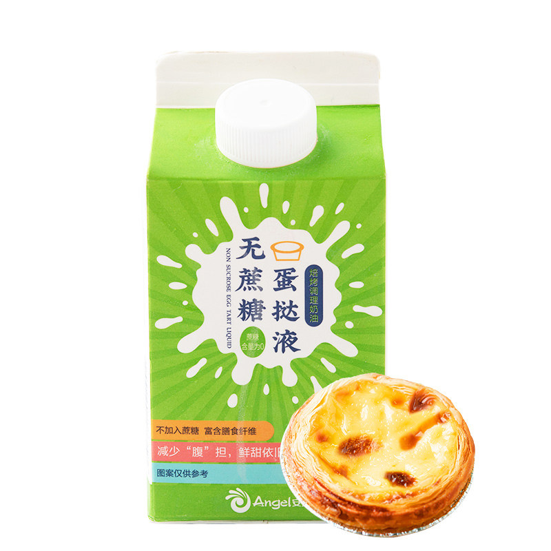 七哥低温鲜奶油蛋挞液蛋液蛋挞皮套餐空气炸锅家用自制烘焙原料