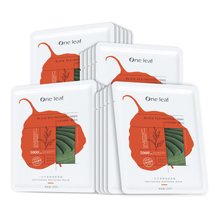 一叶子红茶面膜柔嫩细肤补水保湿美白淡斑舒缓修护提亮肤色敏感肌