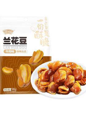 兰花豆牛肉零食506g|千人回购