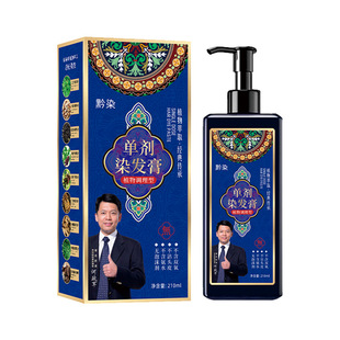 美飘扬单剂染发膏植物温和不刺激在家染发自然黑不沾头皮210ml