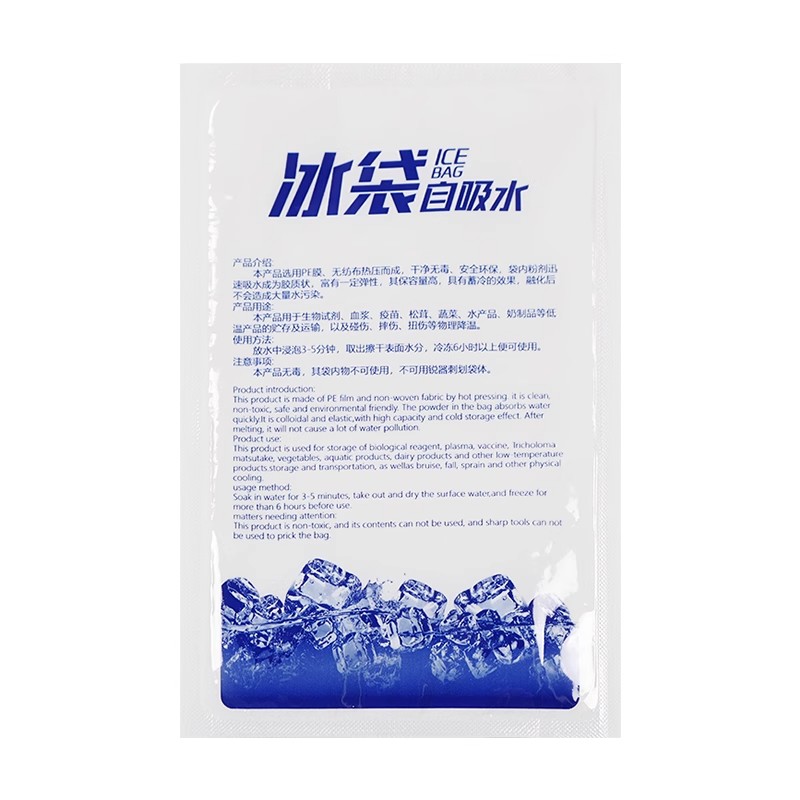 一次性自吸冰袋重复使用保鲜冷藏食品蛋糕生鲜快递专用冷冻商用