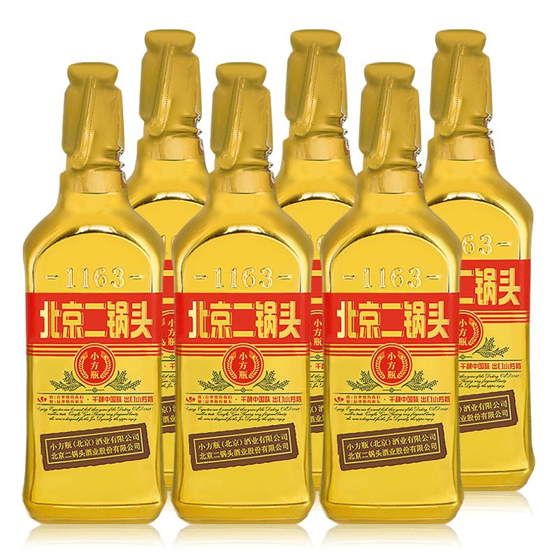 出口小方瓶牌北京二锅头金方46度清香型白酒6瓶小方瓶官方旗舰店
