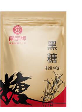 南字牌黑糖粉珍珠奶茶袋装
