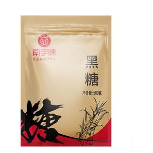 南字牌黑糖粉珍珠奶茶冲饮品糖水烘焙糕点心土法黑糖袋装包邮