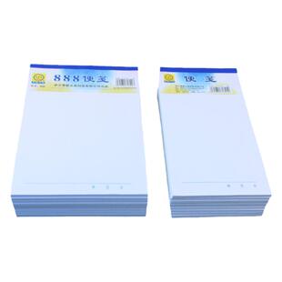 青联888便签纸便签本贴纸草稿纸打草稿本子小便利贴空白可撕记事纸A4便笺点菜单分区小学生初中高中专用A5