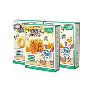 【禧物社推荐】强化钙铁锌蔬格乐花样小蛋糕黄油华夫儿童早餐面包