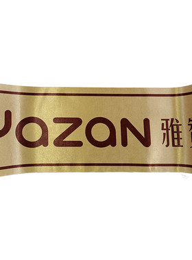 包邮开业庆典剪彩彩带定制剪彩带