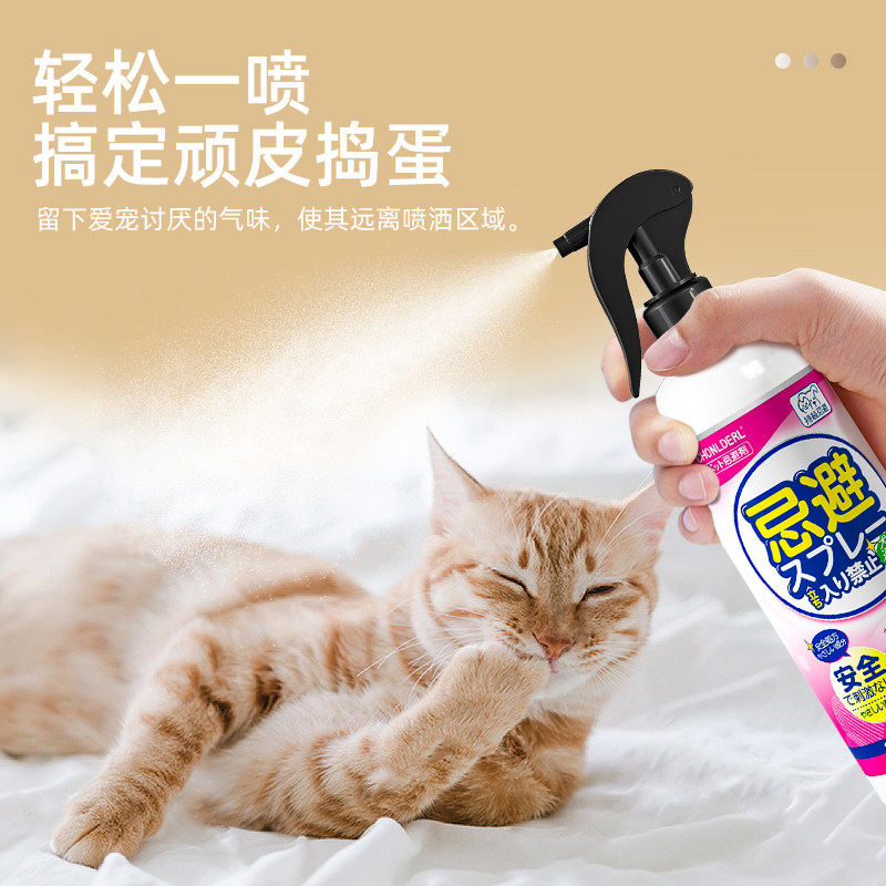 驱猫神器防止猫咪上床狗厕所诱导剂防狗乱尿大小便喷剂禁区喷雾