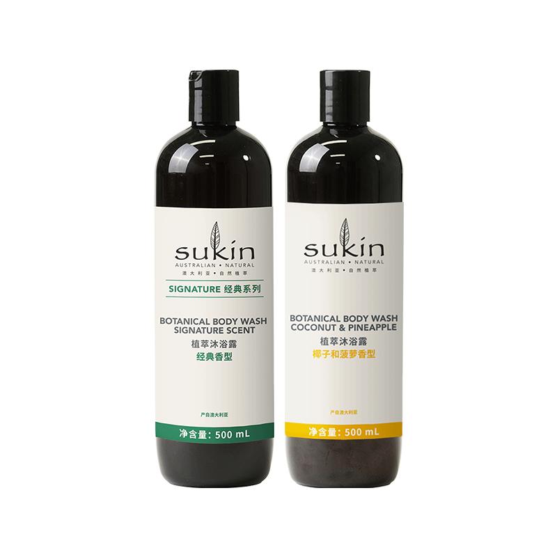 Sukin植萃沐浴露椰子菠萝香型滋养肌肤清洁沐浴露500ml
