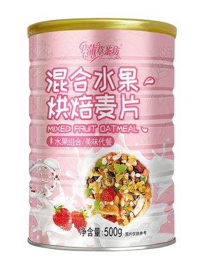 烘焙水果坚果燕麦片干吃速食500g