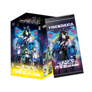 开心一下 一人之下异人签代号影系列 原创限定潮玩盲盒-官方正版