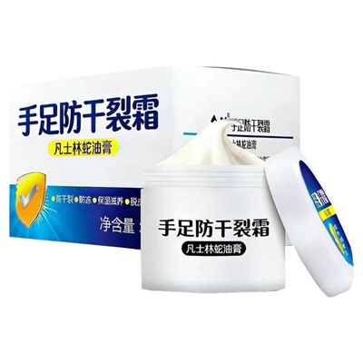 凡士林手足干裂膏脚后跟开裂脚裂手指裂口起皮粗糙足底马油膏