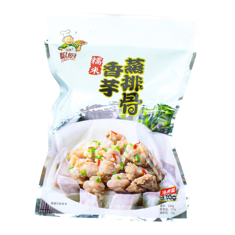 香芋蒸排骨餐饮食材招牌菜