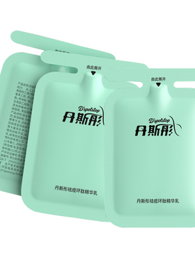 丹斯彤祛痘环肽精华乳无酸温和