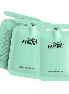 丹斯彤祛痘环肽精华乳试用装