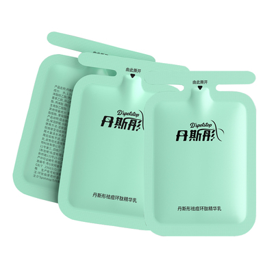 丹斯彤祛痘环肽精华乳试用装