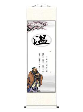 仁义礼智信传统幼儿园墙面装饰