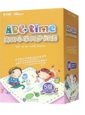 美国小学同步阅读5级适合