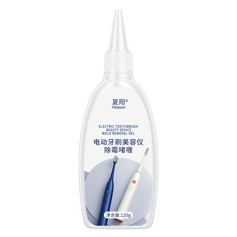 夏阳电动牙刷除霉剂清洁剂洁面仪洗衣机胶圈发霉清除硅胶去霉啫喱