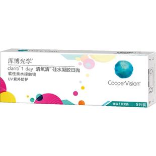 可选光度】库博光学清氧清硅水凝胶日抛5片装库博隐形近视眼镜