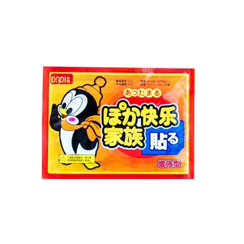 热贴正品包邮暖身贴12小时大号