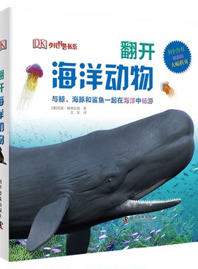 3-6岁科普百科科学普及出版社