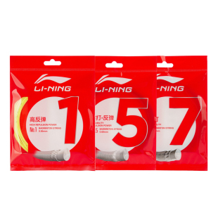 官方正品李宁羽毛球线1号线高弹型专业进攻羽毛球拍专用线一号线