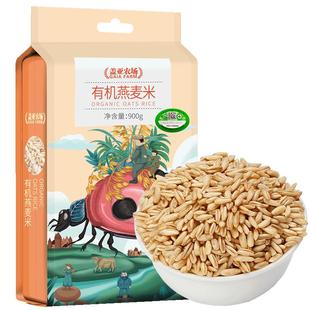 盖亚农场有机燕麦米900g东北燕麦粗粮五谷杂粮燕麦仁米2025年新米