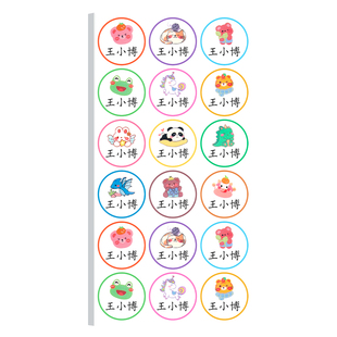 积分贴纸小学生表扬贴幼儿园儿童奖励贴纸防水防油粘贴纸男孩女孩卡通动物图案贴画纸小学生自粘贴学习用品