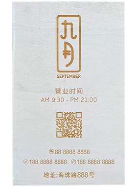 店铺二维码挂牌营业正在营业