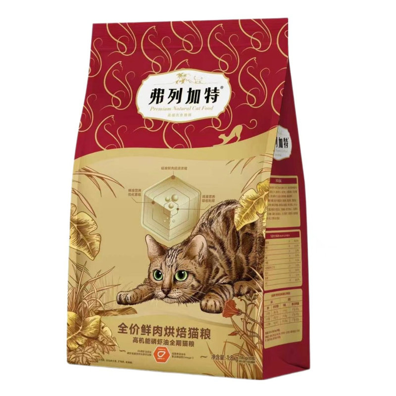 弗列加特烘焙试吃更划算