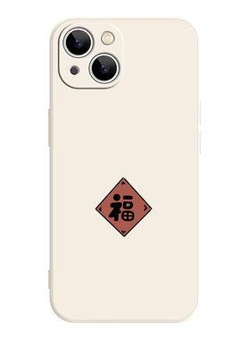 糖葫芦iphone17promax苹果16小米15华为pura70/80pro简约福字opporeno14适用荣耀500软vivos30一加情侣手机壳