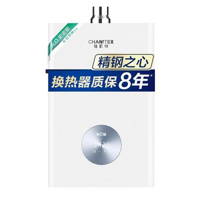 ao史密斯性价比恒温燃气热水器