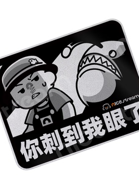 路亚台钓炫酷反光钓箱贴车贴