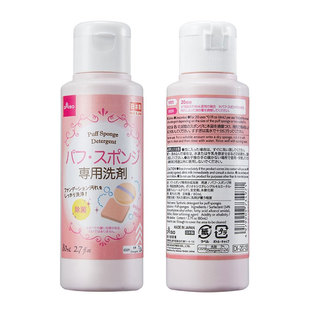 日本Daiso大创粉扑清洗剂化妆刷海绵清洁剂美妆蛋清洗液80ml