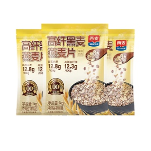 西麦高纤黑麦燕麦片1000g*3袋即食营养早餐代餐饱腹冲饮麦片